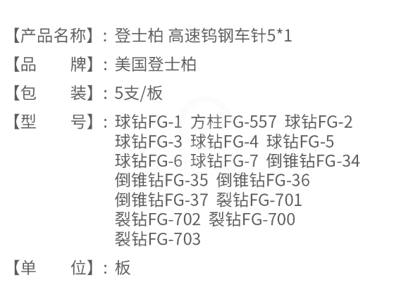 高速鎢鋼車針球鉆FG-42.png