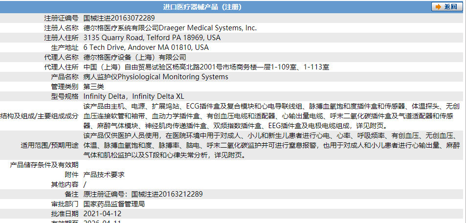 ***械注進20163072289.png