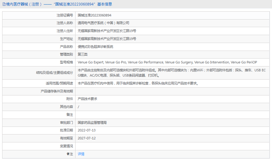 Performance便攜式彩色超聲診斷系統1.png