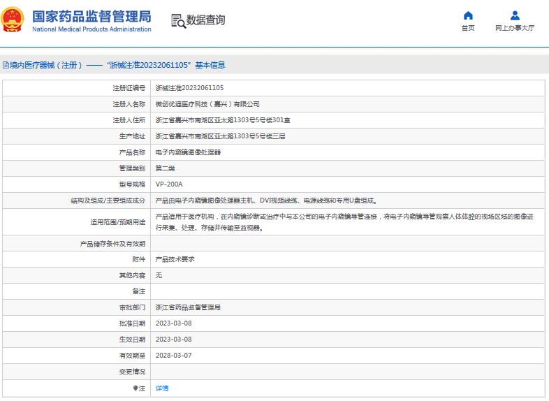 VP-200A電子內窺鏡圖像處理器1.png