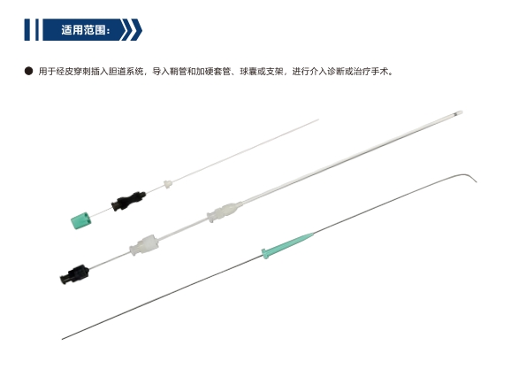 華福膽道引流導管及附件bdc-8.5-40-32s